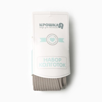 Колготки детские Крошка Я BASIC LINE, набор 2 пары, рост 62-68 см, бежевый / оливковый