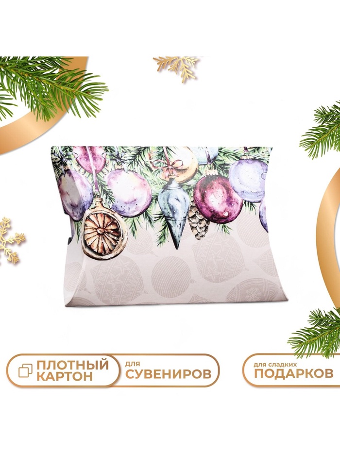 Коробка складная, подарочная новогодняя «Ёлочные игрушки» 11×8×2 см - Фото 1