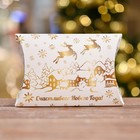 Коробка складная, подарочная новогодняя «С Новым годом» 11×8×2 см - Фото 2