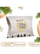 Коробка складная, подарочная новогодняя «С Новым годом» 19×14×4 см - Фото 1