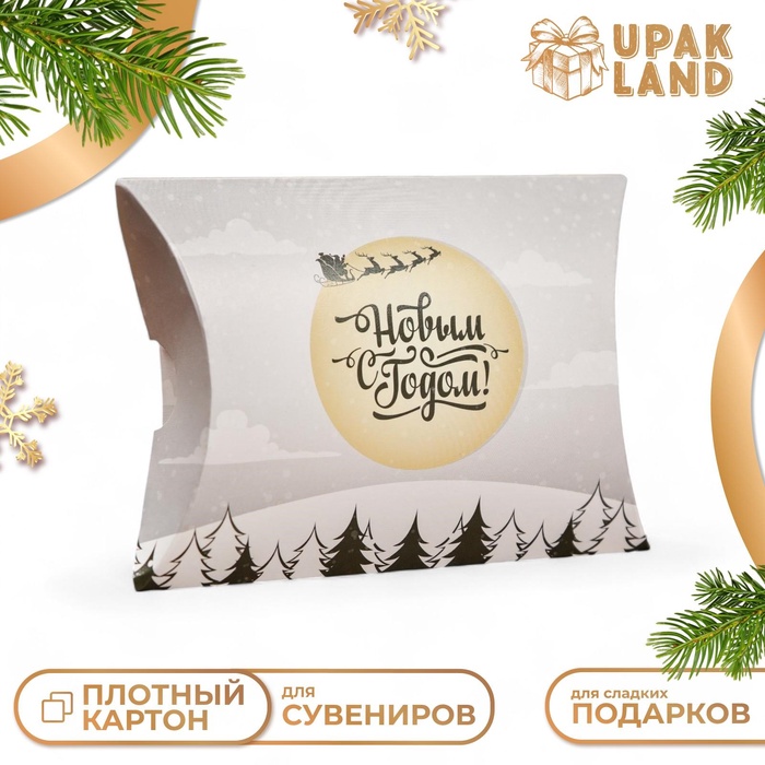 

Коробка складная, подарочная новогодняя "С Новым Годом" 19 х 14 х 4 см.