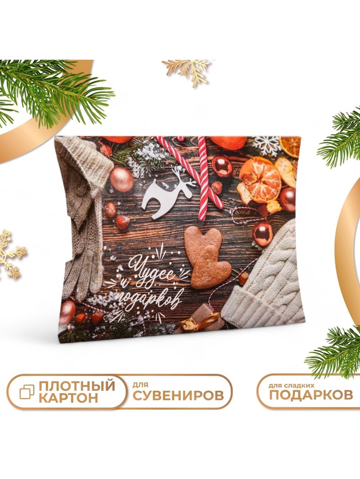 Коробка складная, подарочная новогодняя «Печенье» 19×14×4 см - Фото 1