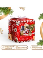 Коробка складная, подарочная новогодняя «Веселого Нового года» 12×12×12 см - Фото 1