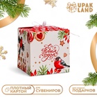 Коробка складная, подарочная новогодняя «Снегирь» 12×12×12 см - Фото 1