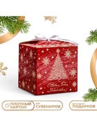 Коробка складная, подарочная новогодняя «С Новым годом и Рождеством» 12×12×12 см - Фото 1