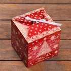 Коробка складная, подарочная новогодняя «С Новым годом и Рождеством» 12×12×12 см - Фото 2