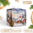 Коробка складная, подарочная новогодняя «Зимний пейзаж» 12×12×12 см - Фото 1