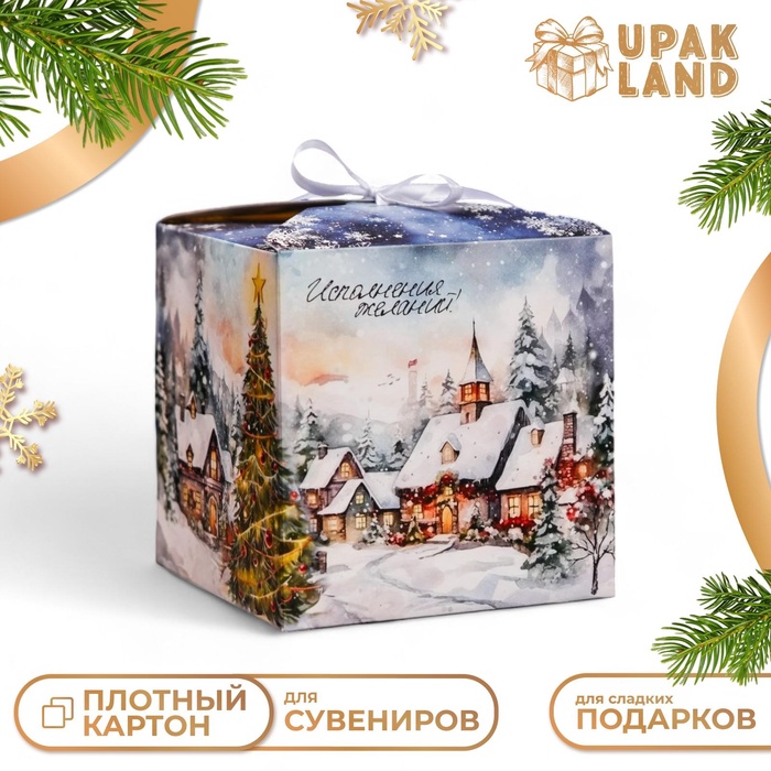 Коробка складная, подарочная новогодняя «Зимний пейзаж» 12×12×12 см - Фото 1