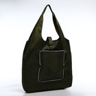 УЦЕНКА Сумка хозяйственная без застёжки, складная, цвет хаки - Фото 2
