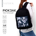 Рюкзак школьный молодёжный «Аниме», 33х13х37, отдел на молнии, н/карман, чёрный - фото 320484768