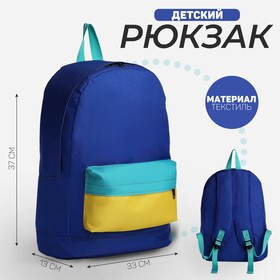 Рюкзак школьный детский для мальчика NAZAMOK KIDS, 33х13х37, отд на молнии, н/карман