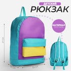 Рюкзак школьный детский для девочки  NAZAMOK KIDS, 33х13х37, отд на молнии, н/карман - фото 8339783