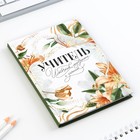 Подарочный набор ручка шариковая+ ежедневник 80листов "Учитель источник мудрости и знаний" 9482934 - фото 5497390