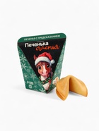 Печенье с предсказанием в треугольной коробке «Счастья», 1 шт. - Фото 3