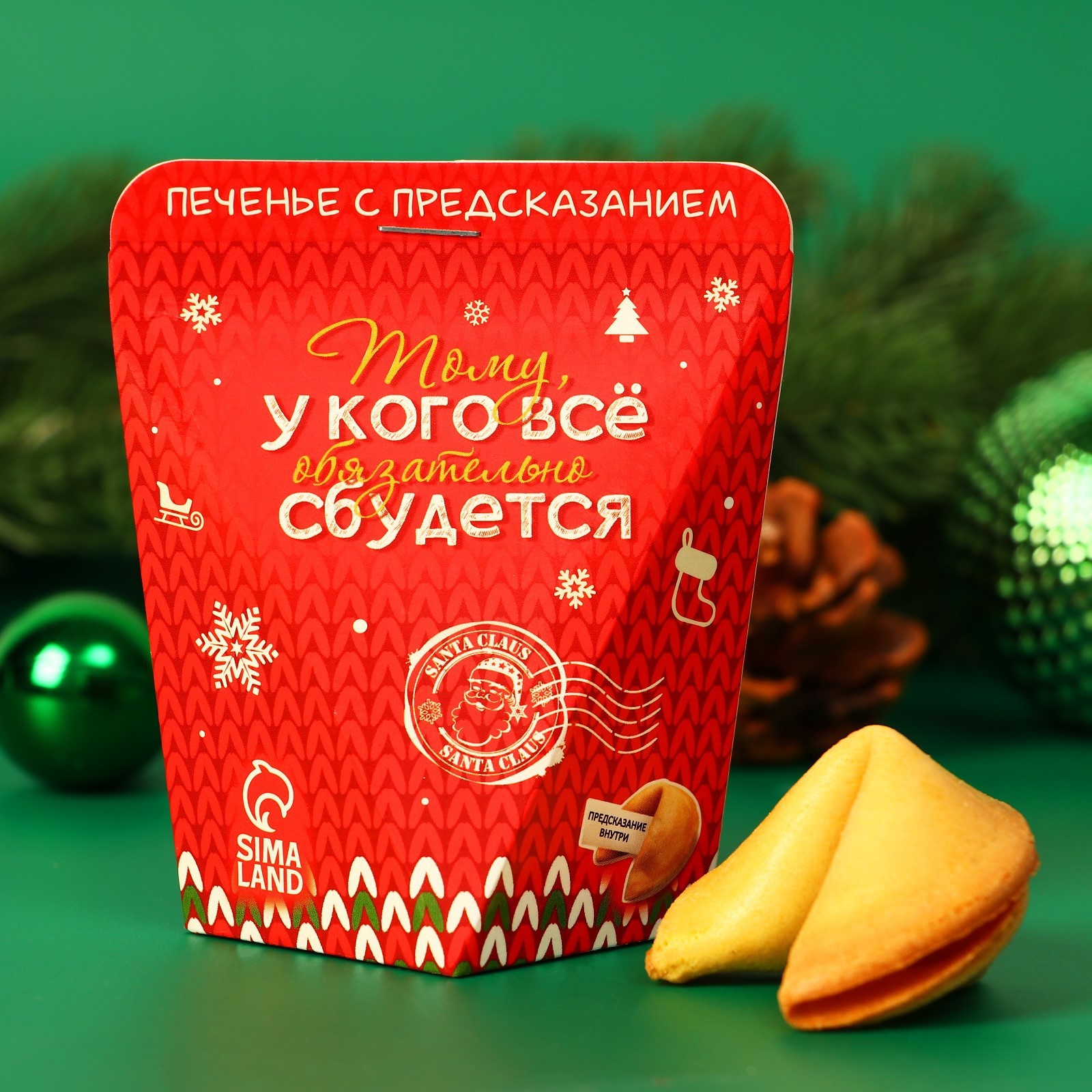 Картинки с предсказаниями