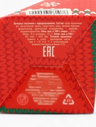 Новогоднее печенье с предсказанием «Тому, у кого обязательно сбудется», 1 шт. - Фото 10