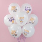 Шар латексный 12" «С днём Рождения, Улыбнись!», белый, пастель, 1 ст., набор 25 шт.. МИКС - фото 23121851