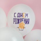 Шар латексный 12" «С днём Рождения, Улыбнись!», белый, пастель, 1 ст., набор 25 шт.. МИКС - фото 23121852
