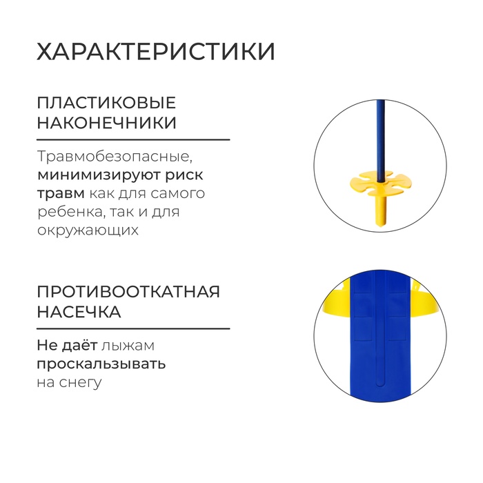 Комплект лыжный детский: лыжи 66 см, палки 75 см