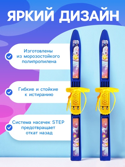 Комплект лыжный детский Snow Cat: лыжи 66 см, палки 75 см