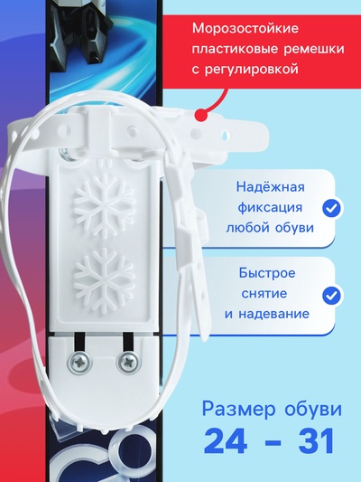 Комплект лыжный детский Snow Cat: лыжи 75 см, палки 75 см