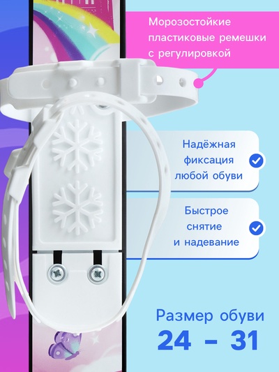 Комплект лыжный детский Snow Cat: лыжи 75 см, палки 75 см