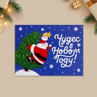 Открытка-мини «Чудес в Новом году!», Дед Мороз со звездой, 6 × 8 см - Фото 2