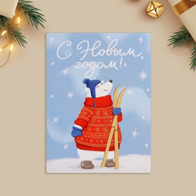 Открытка-мини «С Новым годом!», 6×8 см