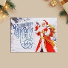Открытка-мини «Волшебного Нового года!», Дед Мороз, 6 × 8 см - фото 320559077