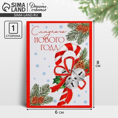 Открытка-мини «Сладкого Нового года», 6×8 см