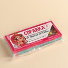 Набор драже 2 шт Справка - фото 34403938