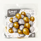 Шары воздушные, набор «Золото и серебро», латекс, хром, 50 шт. - Фото 4