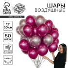 Набор воздушных шаров «Розовый», латекс, хром, 50 шт. - Фото 1