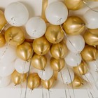 Воздушные шары латексные «Бело-золотые», 50 шт., ХРОМ - Фото 3