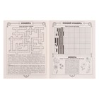 Большая книга кроссвордов «Суперкроссворды», 80 страниц - фото 24664482