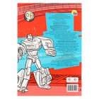 Крутые раскраски «Машины-роботы», 24 страницы - фото 24344153