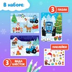 Подарочный набор пазлов «Новогодний Синий трактор» - Фото 2