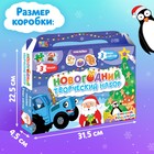 Подарочный набор пазлов «Новогодний Синий трактор» - Фото 5