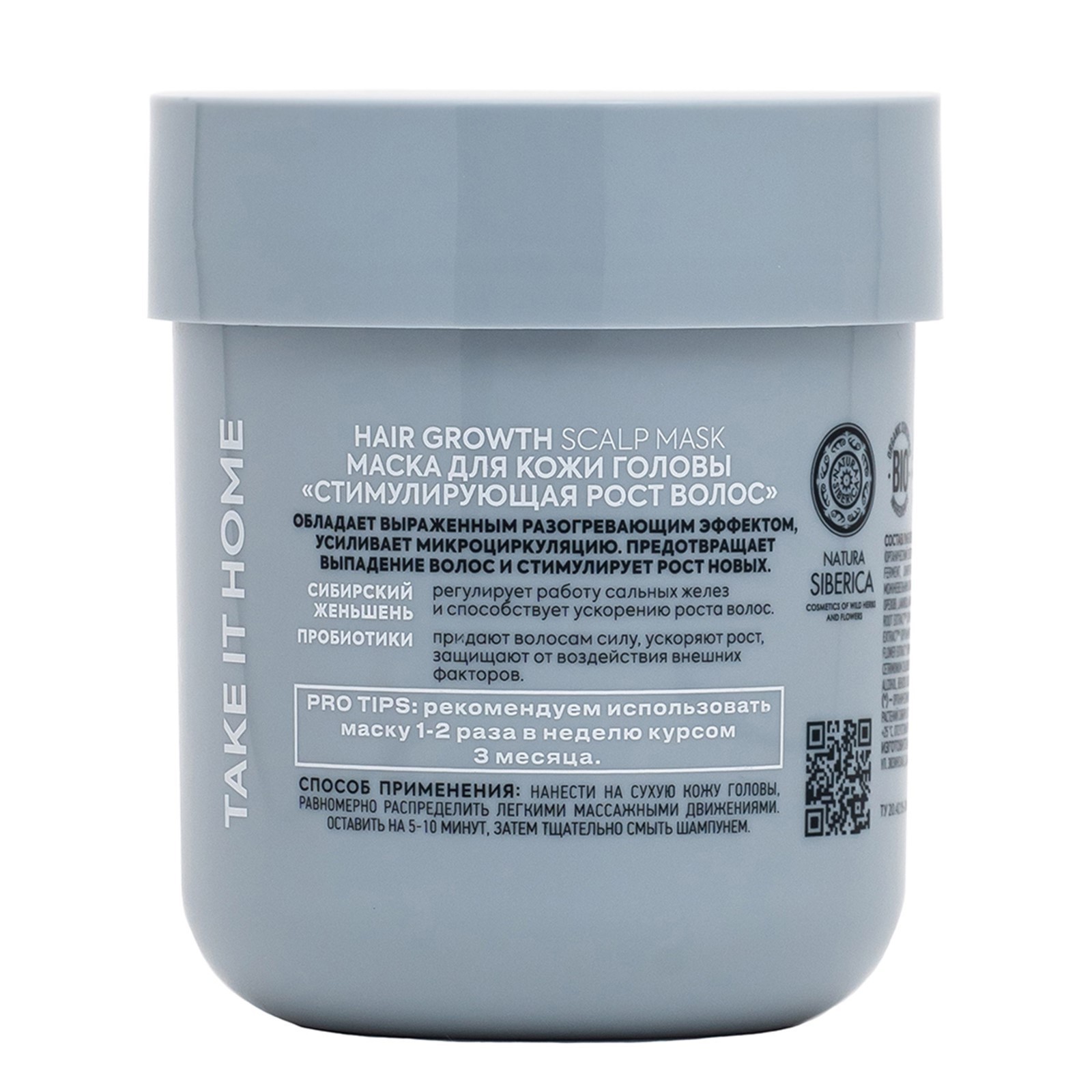 Genosys, hr3 matrix scalp peeling. Ice шампунь natura siberica. Take it home маска. Кератиновая маска для волос. Шампуни натура сиберика айс.