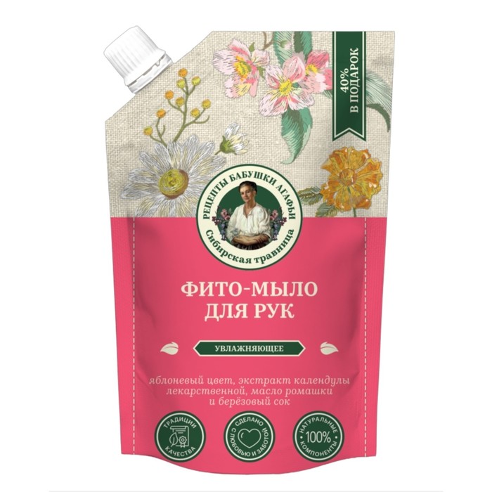 Фито-мыло для рук Рецепты бабушки Агафьи Сибирская травница, увлажняющее, 500 мл - Фото 1