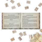 Руны гадальные «Классические», 24 руны, мешочек (12×18 см), 16+ - Фото 7