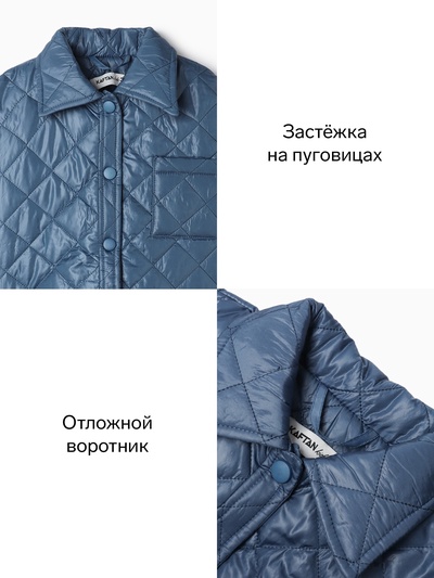 Куртка для девочки KAFTAN, синяя, размер 30 (116-122 см)