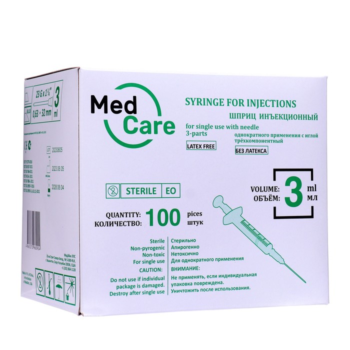 Шприц инъекционный MedCare 3-х компонентный 3 мл с иглой 0,63х32 мм (23Gх1 1/4