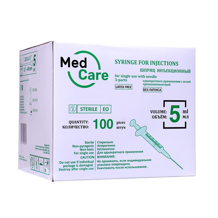 Шприц инъекционный MedCare 3-х компонентный 5 мл с иглой 0,7х40 мм (22Gх1 1/2") - Фото 1
