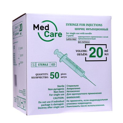 Шприц инъекционный MedCare 3-х компонентный 20 мл с иглой 0,8х40 мм (21Gх1 1/2")