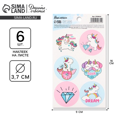 Наклейки для подарков и цветов «Единорожка», 9 х 16 см