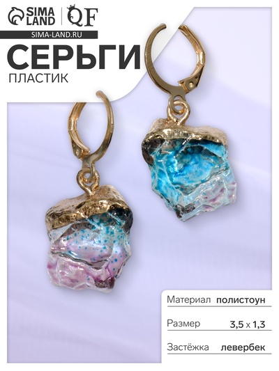Серьги пластик «Камни» градиент, цвет сине-фиолетовый в золоте