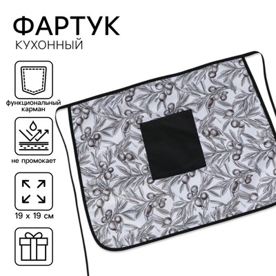 Фартук кухонный «Олива», с карманом