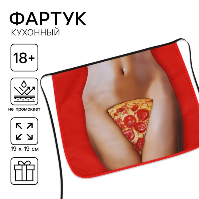 Фартук кухонный передник «Пицца» - Фото 1