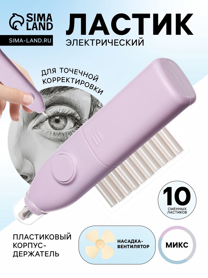 Ластик электрический, работает от батареек (батарейки в комплект не входят), МИКС